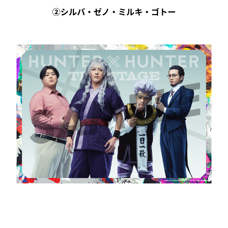 goods | 『HUNTER×HUNTER』THE STAGE公式サイト