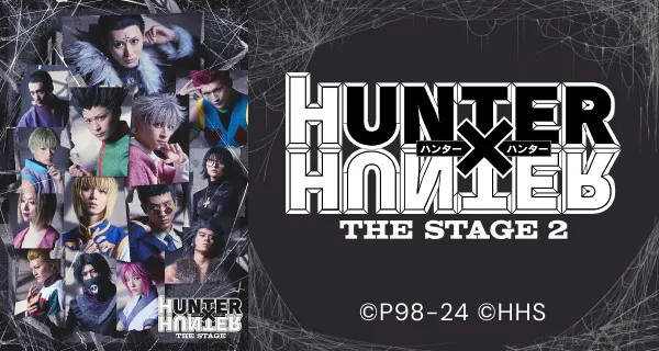 HUNTER×HUNTER THE STAGE 2